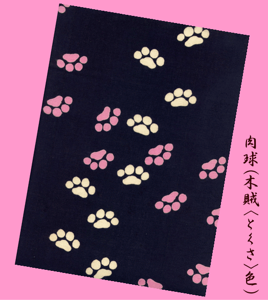 ★人気柄入荷!!★肉球(木賊＜とくさ＞色)★手拭い(てぬぐい・手ぬぐい)★猫・犬★_画像1