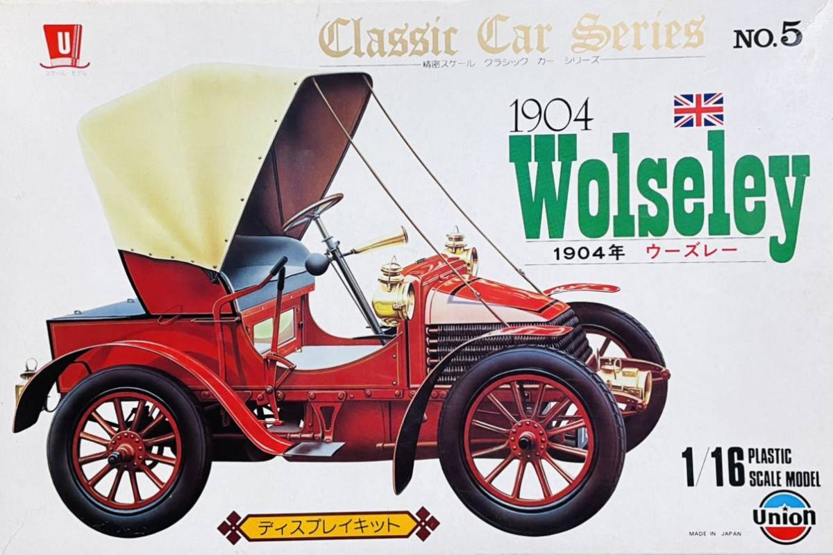 低価格 ユニオン　Union ウーズレー　1904 Wolseley 1/16 イギリス　クラシックカー　レア　ビンテージ その他
