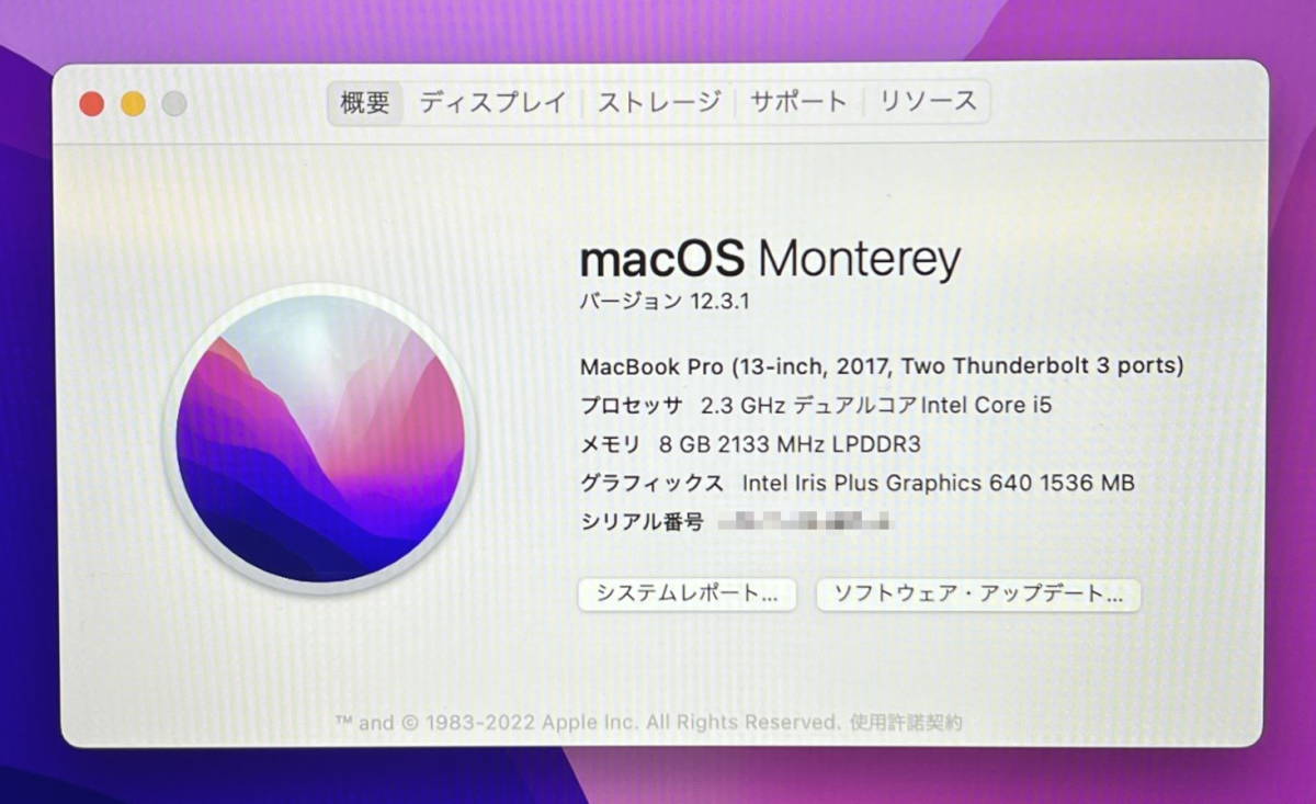 Apple MacBook Pro 13インチ (Mid 2017) MPXQ2J/A - スペースグレイ