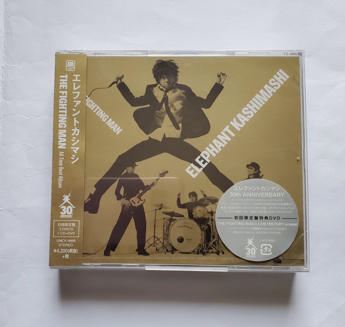 未開封エレカシ All Time Best Album THE FIGHTING MAN (初回限定盤) (DVD付) 宮本浩次