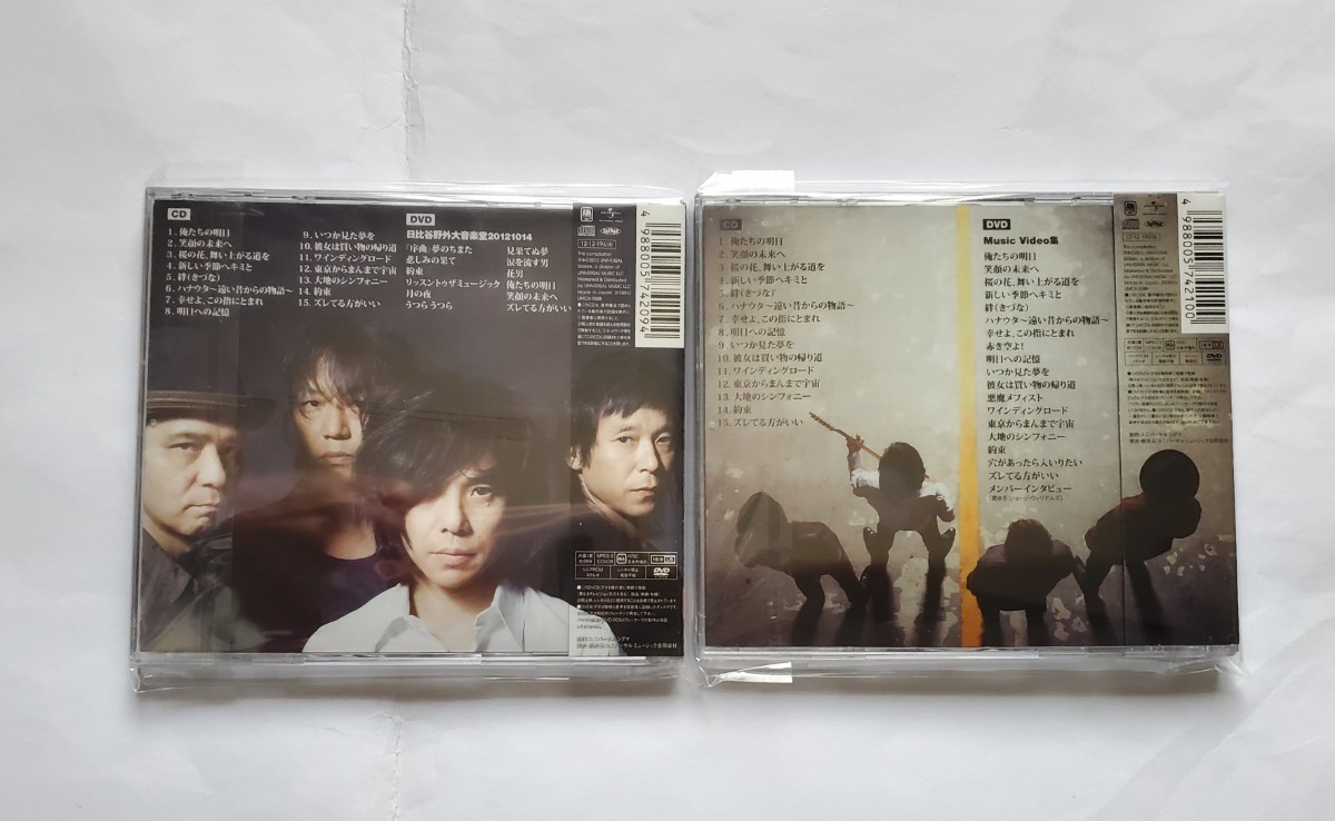 未開封新品　 エレファントカシマシ CD+DVD/THE BEST 2007-2012 俺たちの明日 初回限定盤A B　2枚セット