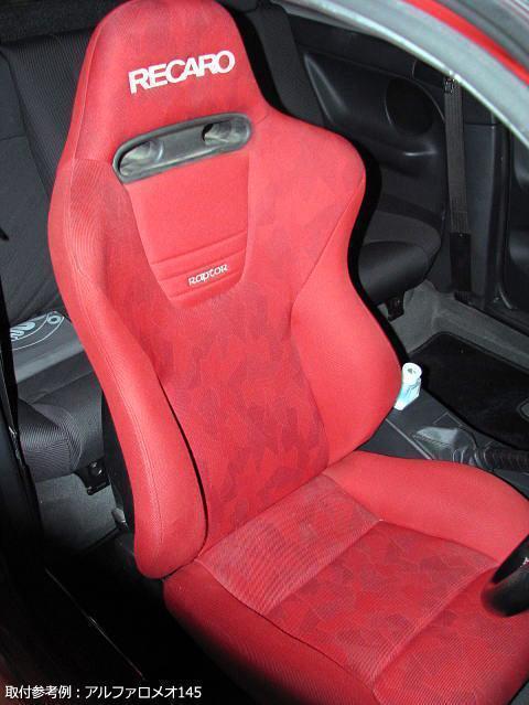 レカロ オープニング RECARO AM19シリーズ用 シートレール N14 パルサー 日産 セット 助手席 安心の定価販売 運転席 ■
