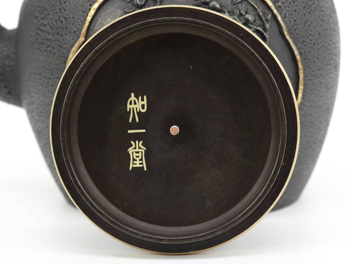 煎茶道具 鉄瓶 盛上鶴松紋彫 鉄壺 湯沸 銅蓋 A029