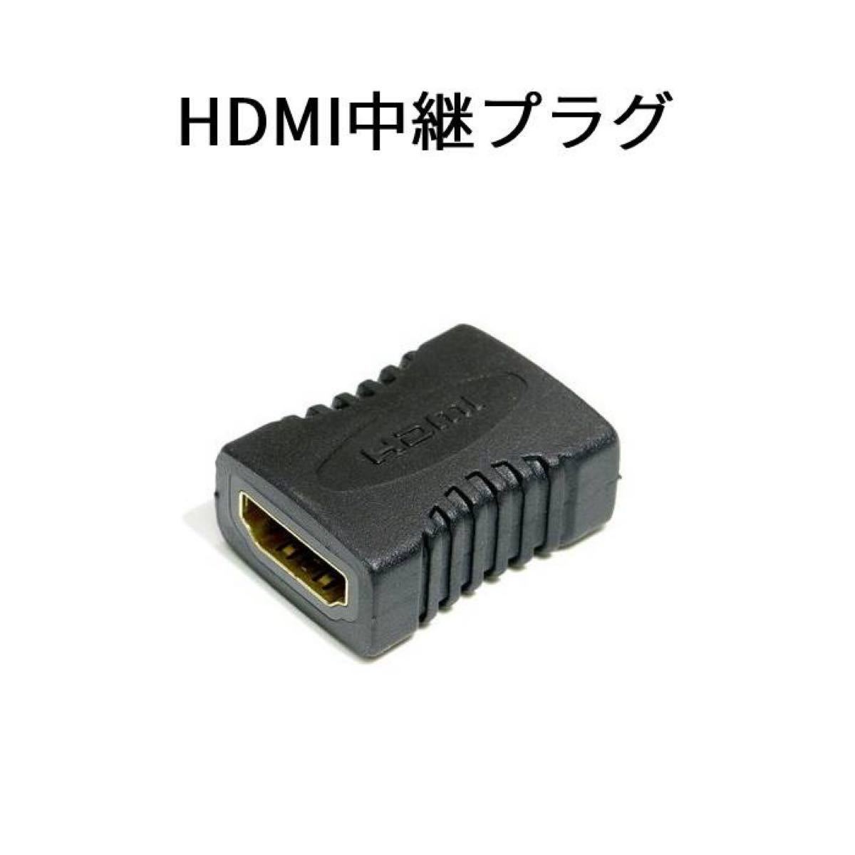 HDMI 中継 延長プラグ
