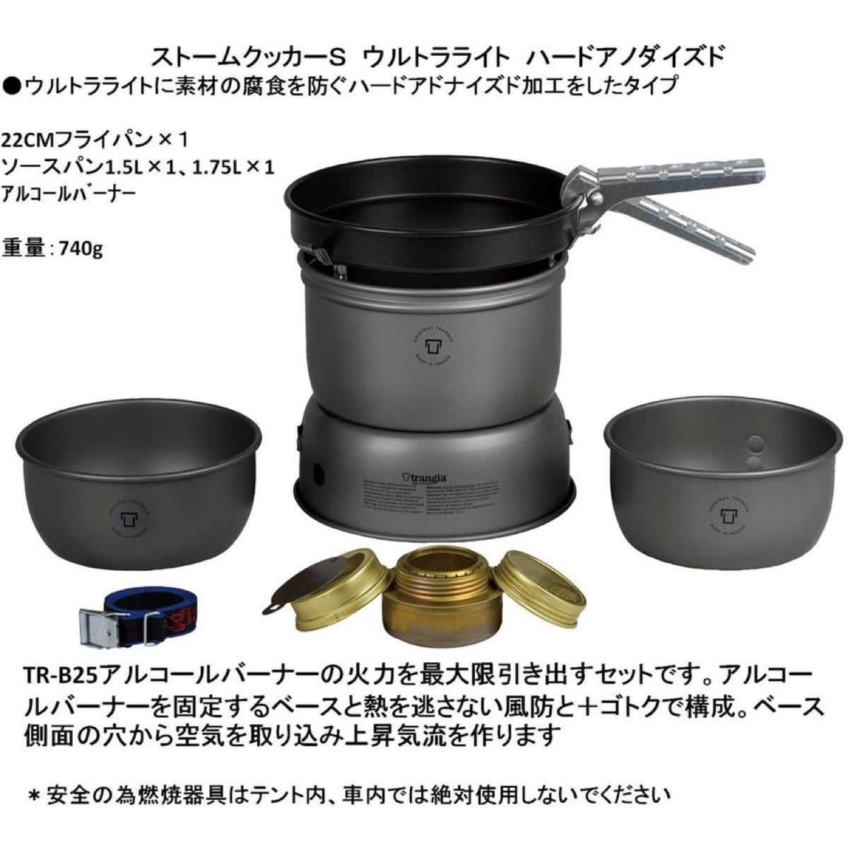 trangia ストームクッカーL ULハードアノダイズド TR253HA | contifarma.pe