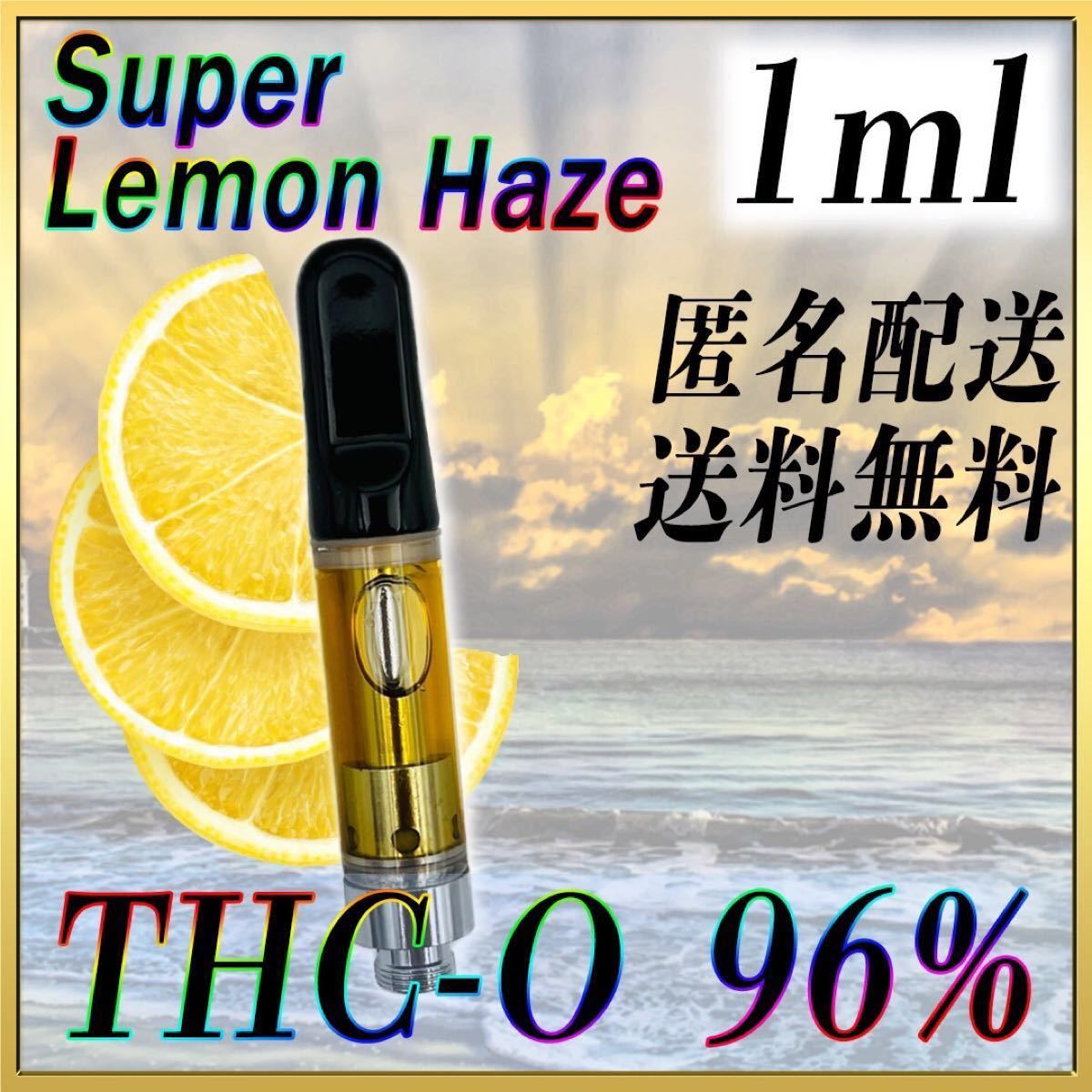 残りわずか】Super Lemon Haze ＆ cbd thcv ①本-
