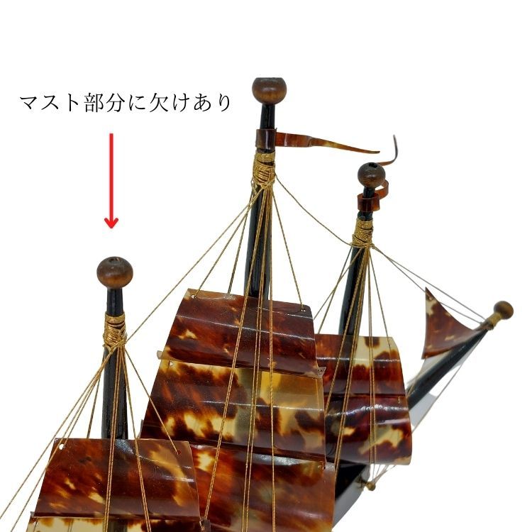 べっ甲 本鼈甲 帆船 鼈甲 船 模型 インテリア アンティーク 工芸品 