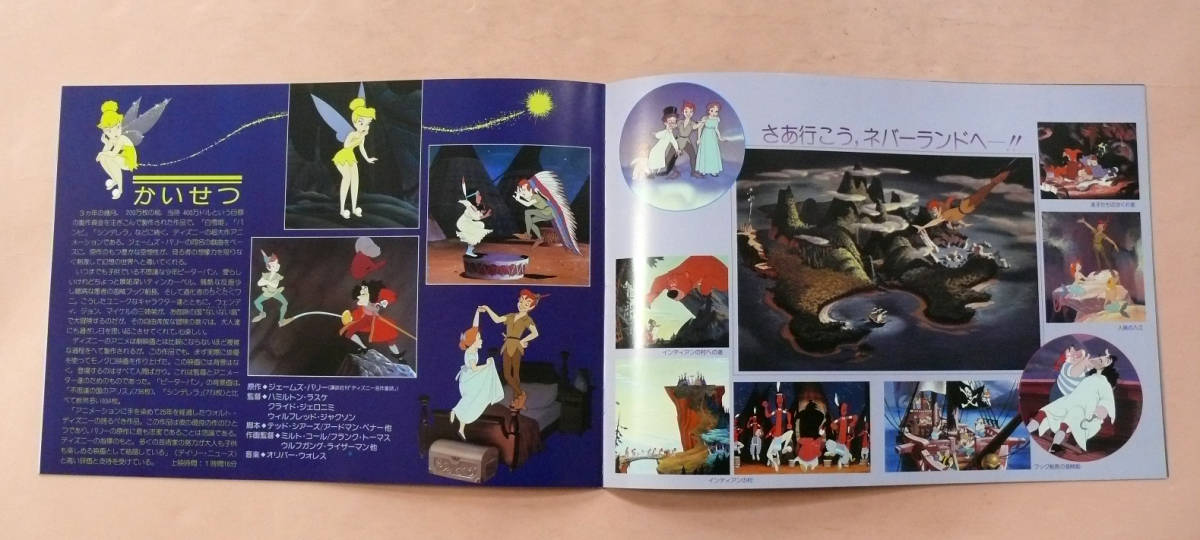  deformation pamphlet both cover / Disney movie [ Peter Pan ][... forest. beautiful woman ]