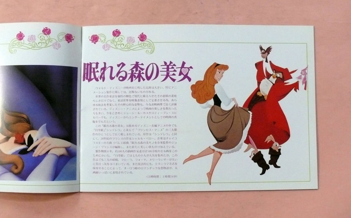  deformation pamphlet both cover / Disney movie [ Peter Pan ][... forest. beautiful woman ]