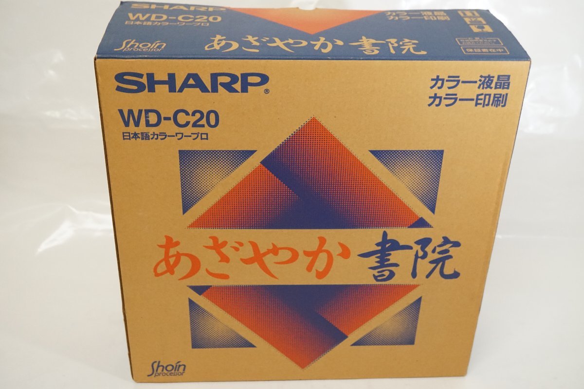 f002 KAIDAN SHARP カラー液晶ワープロ あざやか書院 WD-C20 中古ジャンク品_画像9