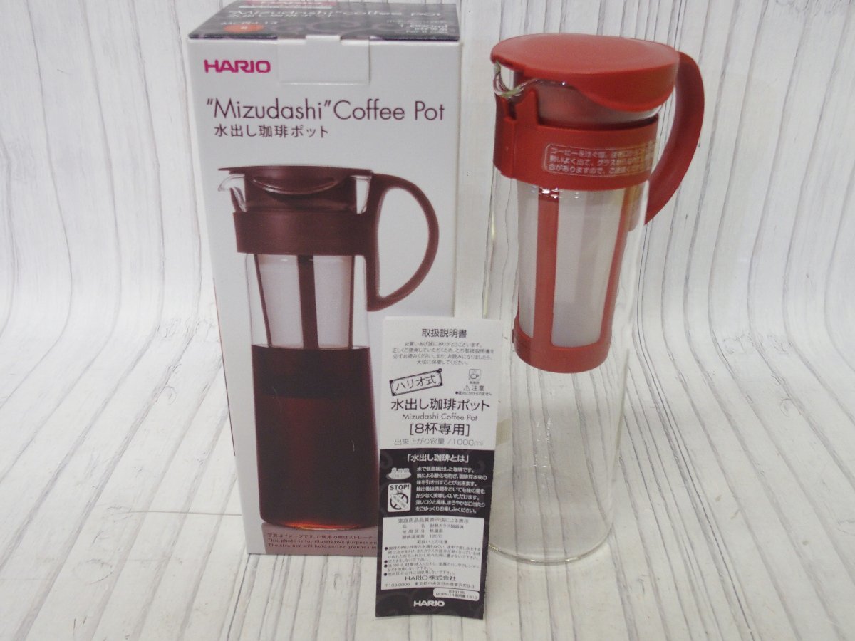 94%OFF!】 HARIO ハリオ 水出し コーヒーポット 1000ml レッド MCPN-14R discoversvg.com 94%OFF!】 HARIO ハリオ 水出し コーヒーポット 1000ml レッド MCPN-14R discoversvg.com
