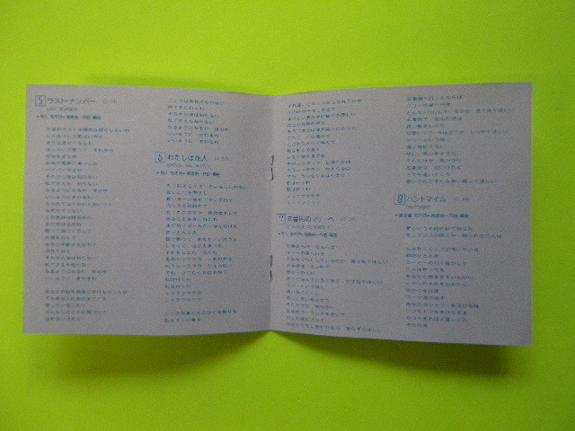 CD/高橋まりの世界＜SONGS＞ペドロ＆カプリシャス_画像6