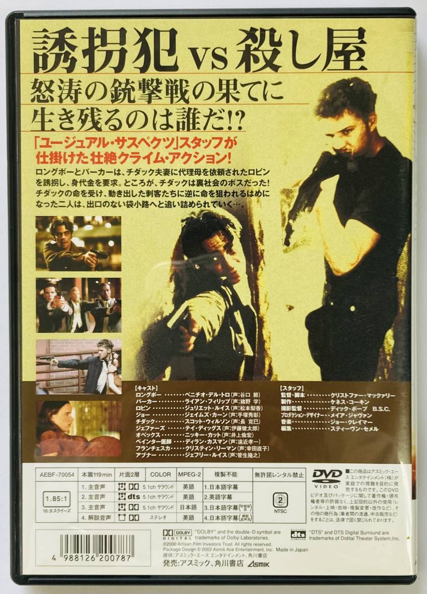 送料180円～　セル版　DVD　誘拐犯 _画像2