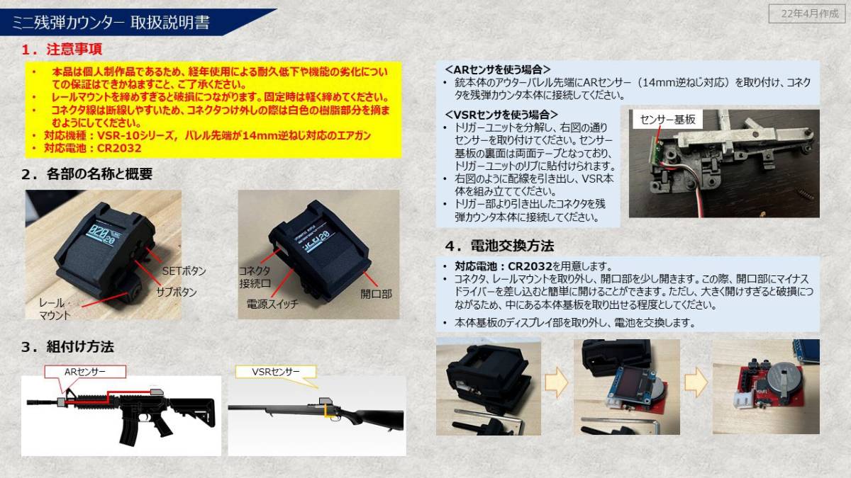 Yahoo!オークション - VSR用ミニ残弾カウンター Yahoo!オークション - VSR用ミニ残弾カウンター