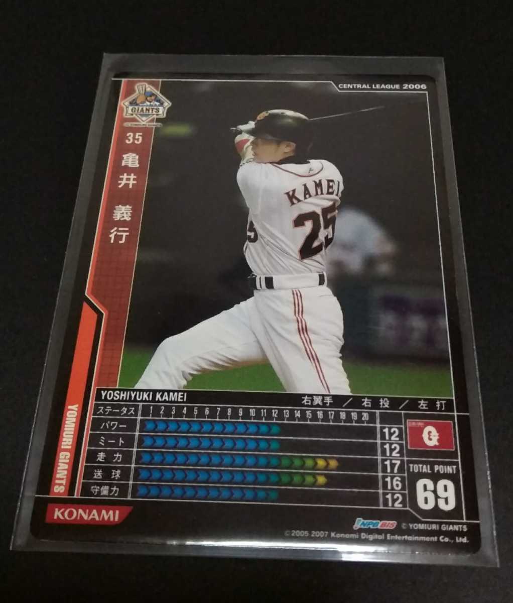 2006年 BASEBALL HEROES 亀井義行(巨人)_画像1