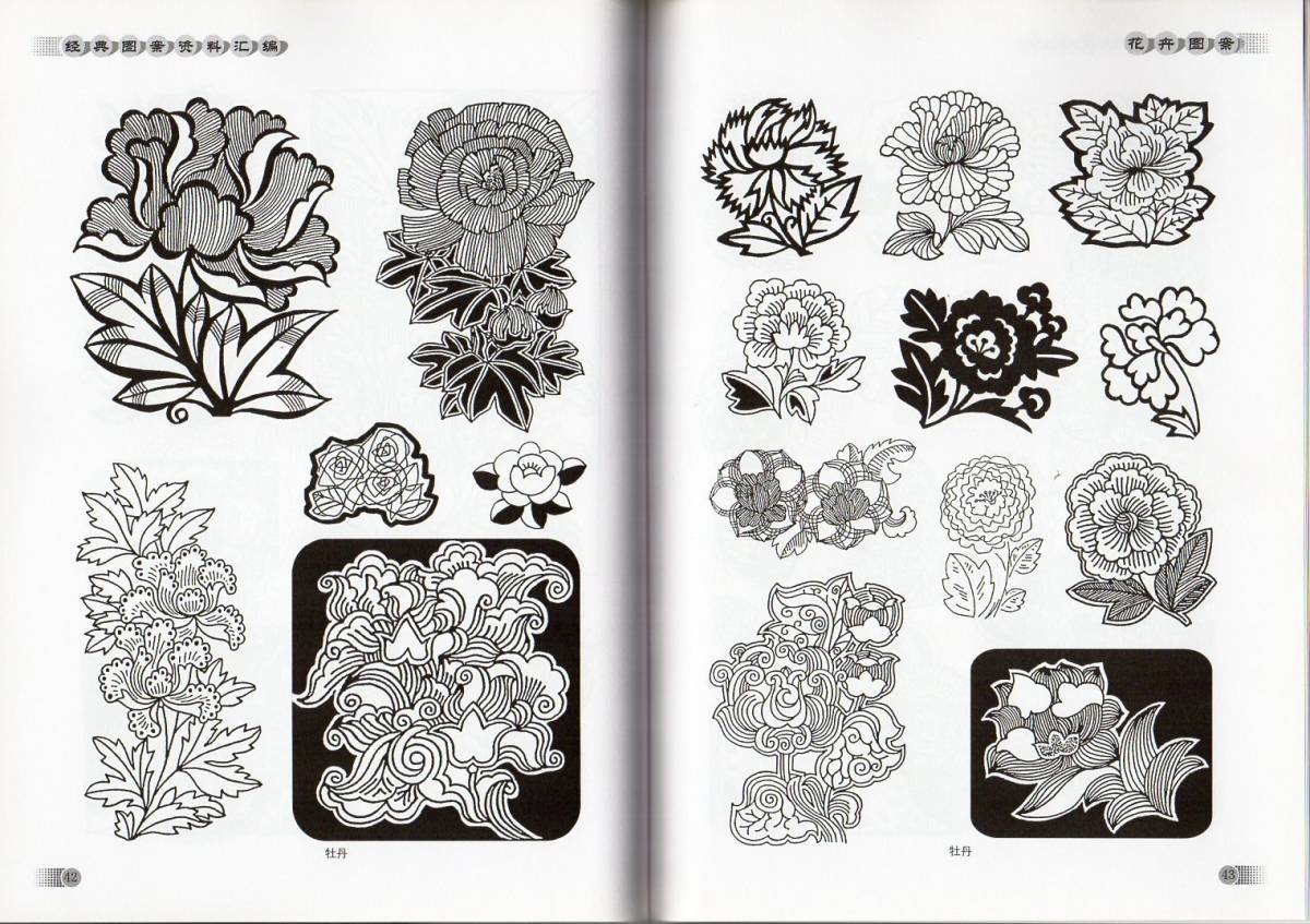 9787539861982　花卉図案　文様　経典図案資料総編　中国美術　中国語版書籍_画像4