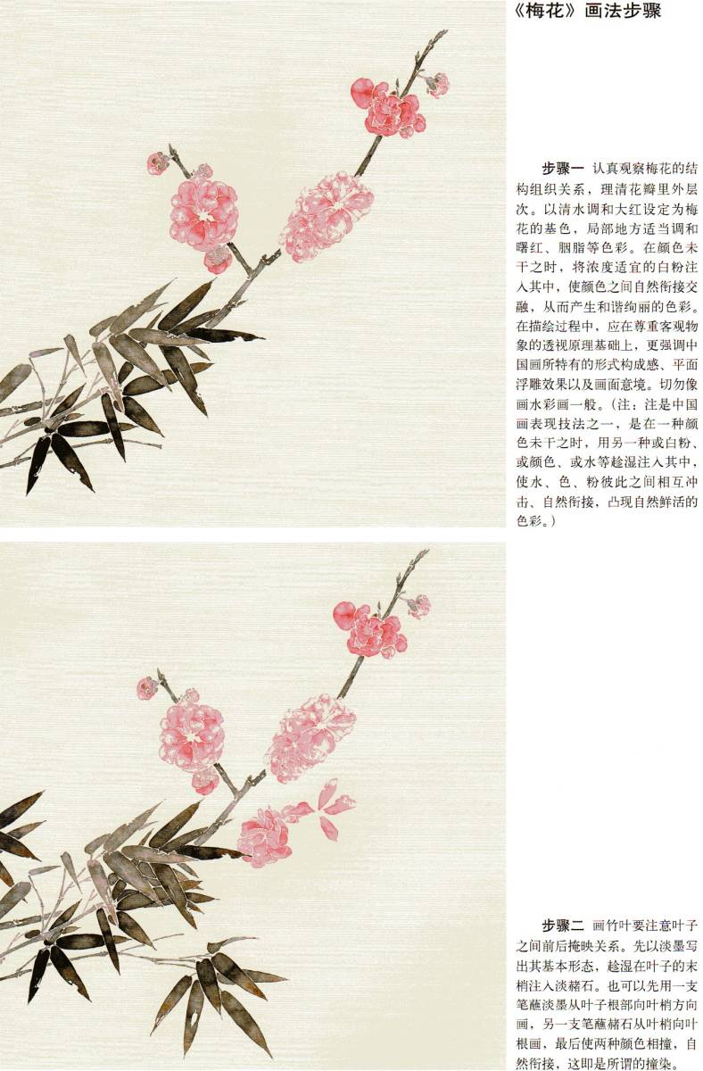 9787554701614　はな　十二花神没骨花卉画法　中国画技法　中国絵画　_画像5