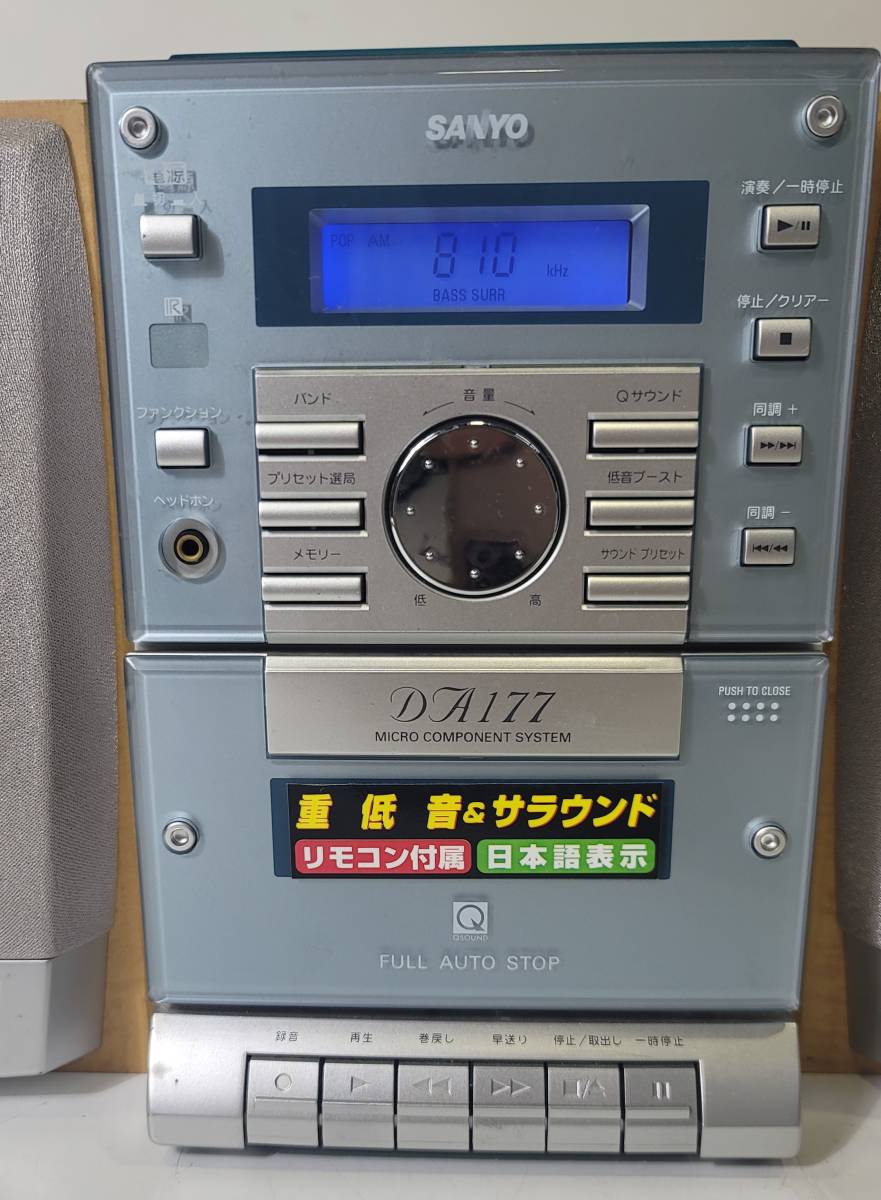 多様な SANYO マイクロコンポーネントシステム コンポ プレイヤー CD 
