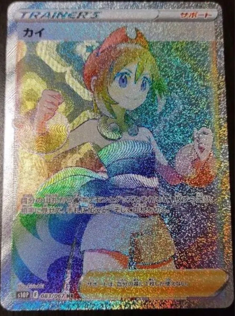 芸能人愛用 カイHR 新品 未使用 スペースジャグラー ポケカ ポケモン