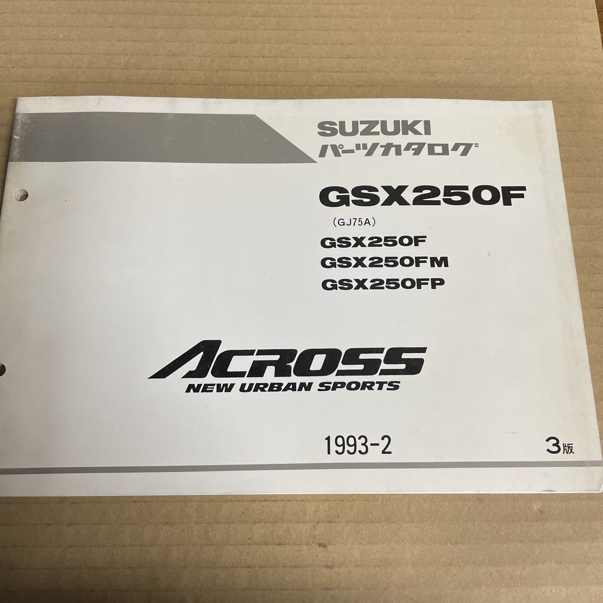 スズキ アクロス250 GSX250F パーツリスト GJ75A SM196_画像1