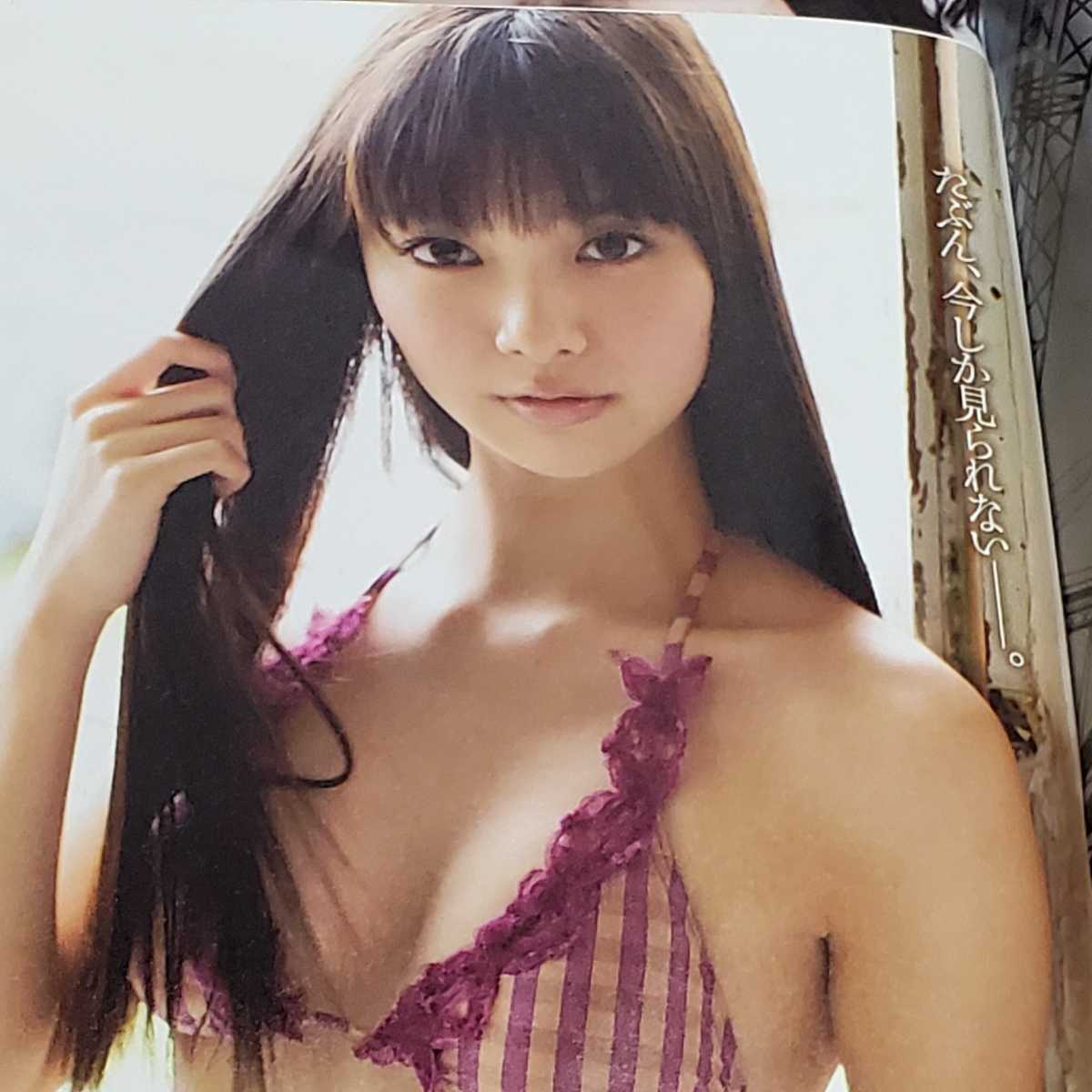 週刊プレイボーイ13年no 42大島優子白石麻衣 Dvd新川優愛超 水着 市川由衣板野友美女子アナ山田菜々横山ルリカ紗倉まな竹内由恵 その他 売買されたオークション情報 Yahooの商品情報をアーカイブ公開 オークファン Aucfan Com