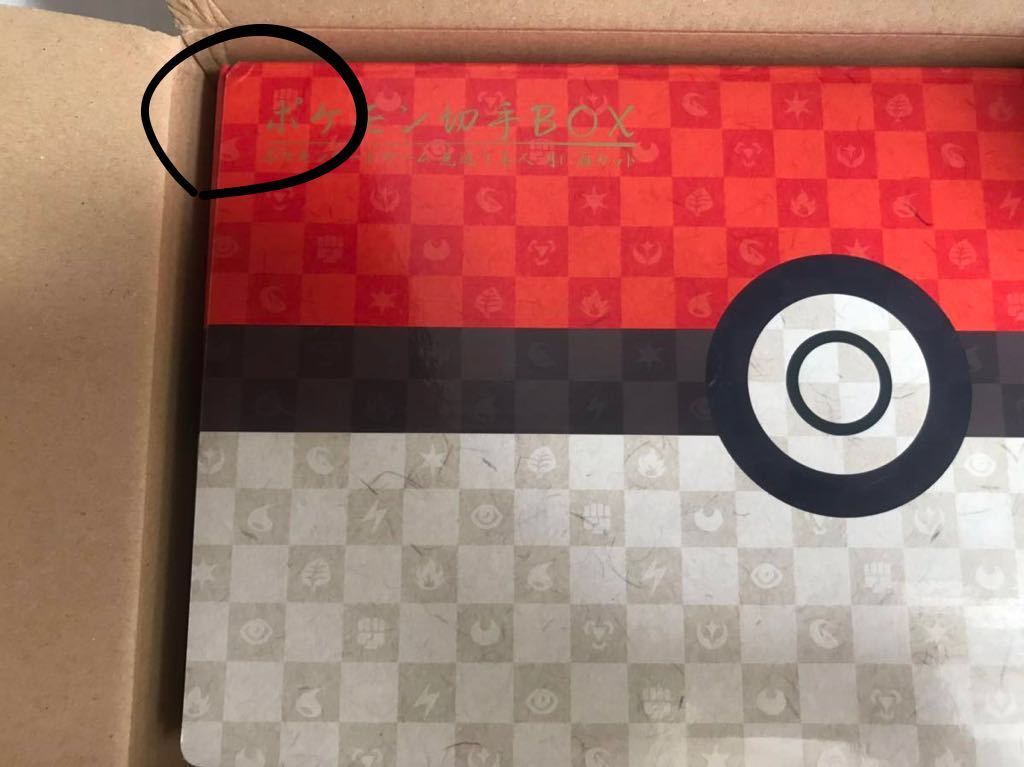 ポケモン 切手 BOX ポケモンカードゲーム 見返り美人 月に雁セット ポケモン 切手 BOX ポケモンカードゲーム 見返り美人 月に雁セット