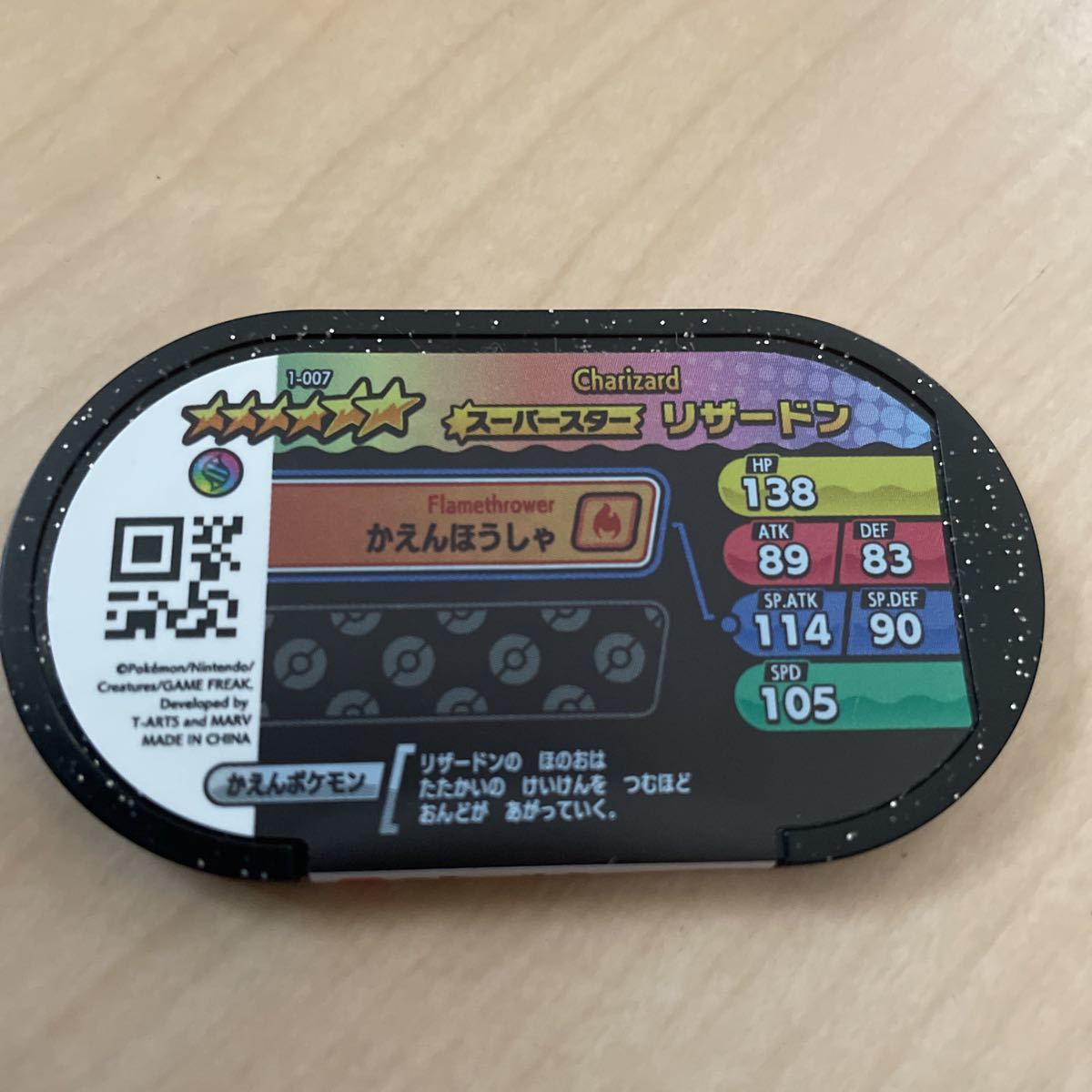 ポケモン メザスタ 星6 1弾 黒タグ スーパースター タグ メガ ポケモン メザスタ 星6 1弾 黒タグ スーパースター タグ メガ