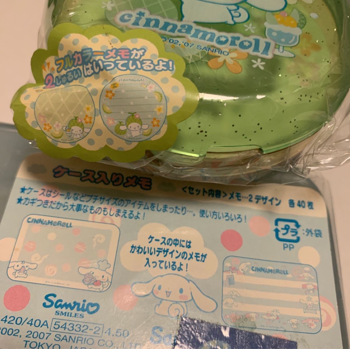 シナモロール シナモン グッズ 17点+おまけ メモ シール ケース シナモロール シナモン グッズ 17点+おまけ メモ シール ケース