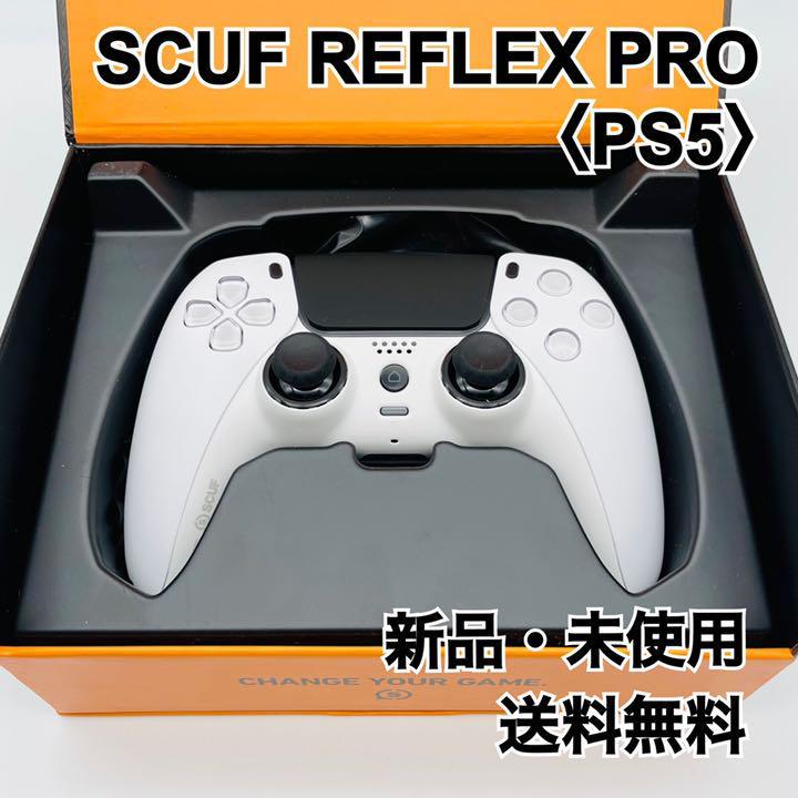 1円出品！★新品未使用・正規品★scuf reflex pro ps5 プレステ5 コントローラー ゲーム機 プレーステーション/リスレックスプロ/スカッフ_画像1