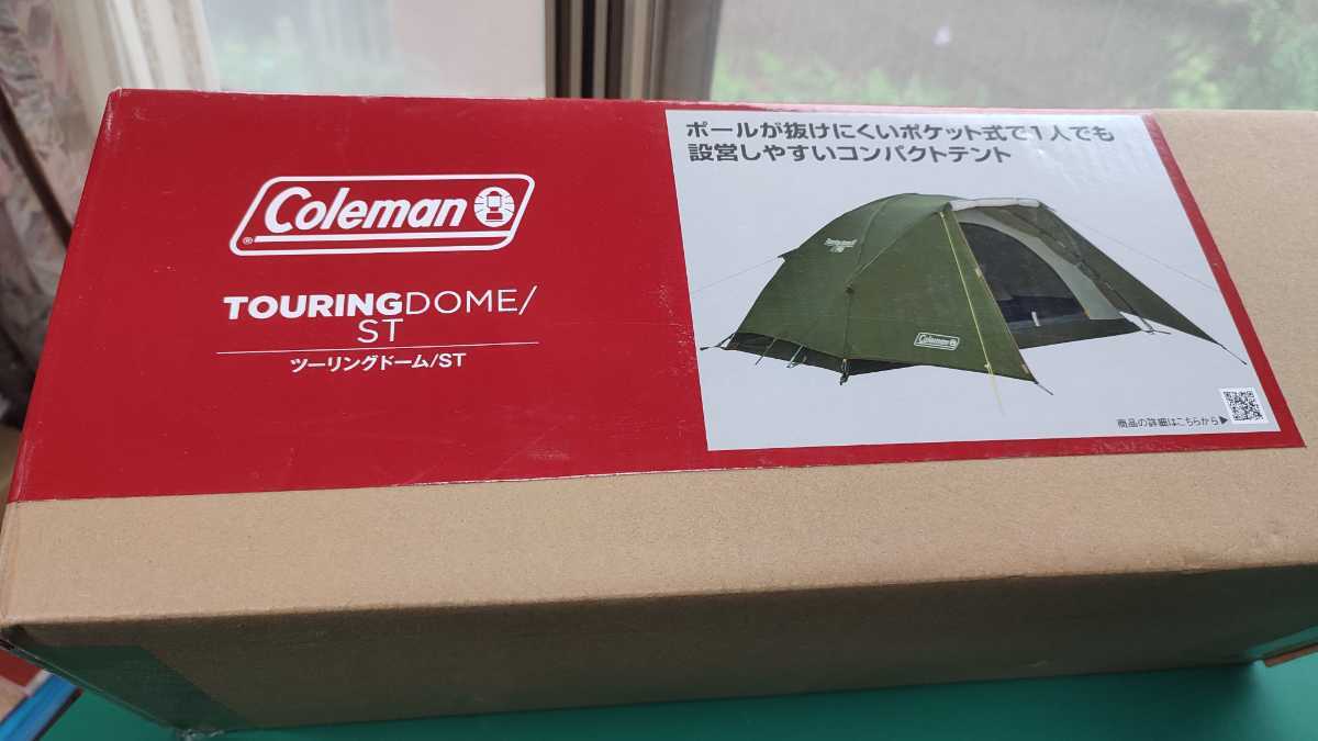 Coleman コールマン ツーリングドームST オリーブ色 新品未使用 鉄板の