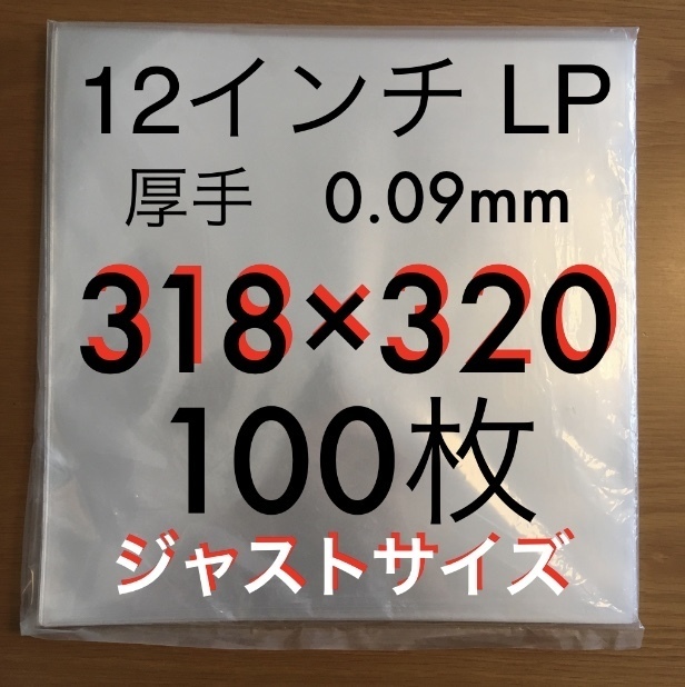 EP レコード 外袋 100枚 ジャケットカバー 7インチ ビニール袋 保護袋