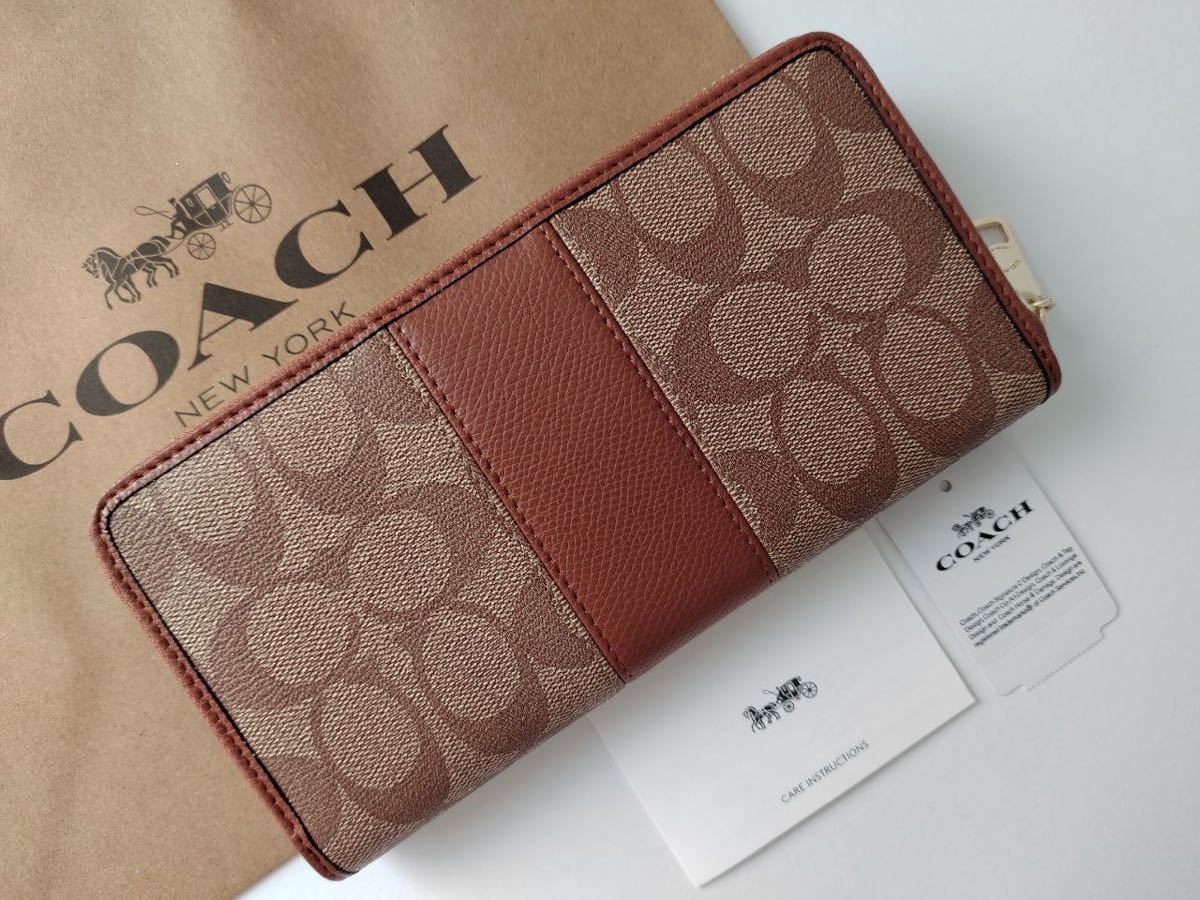 【新品】COACH コーチ 長財布 シグネチャー ライン ブラウン