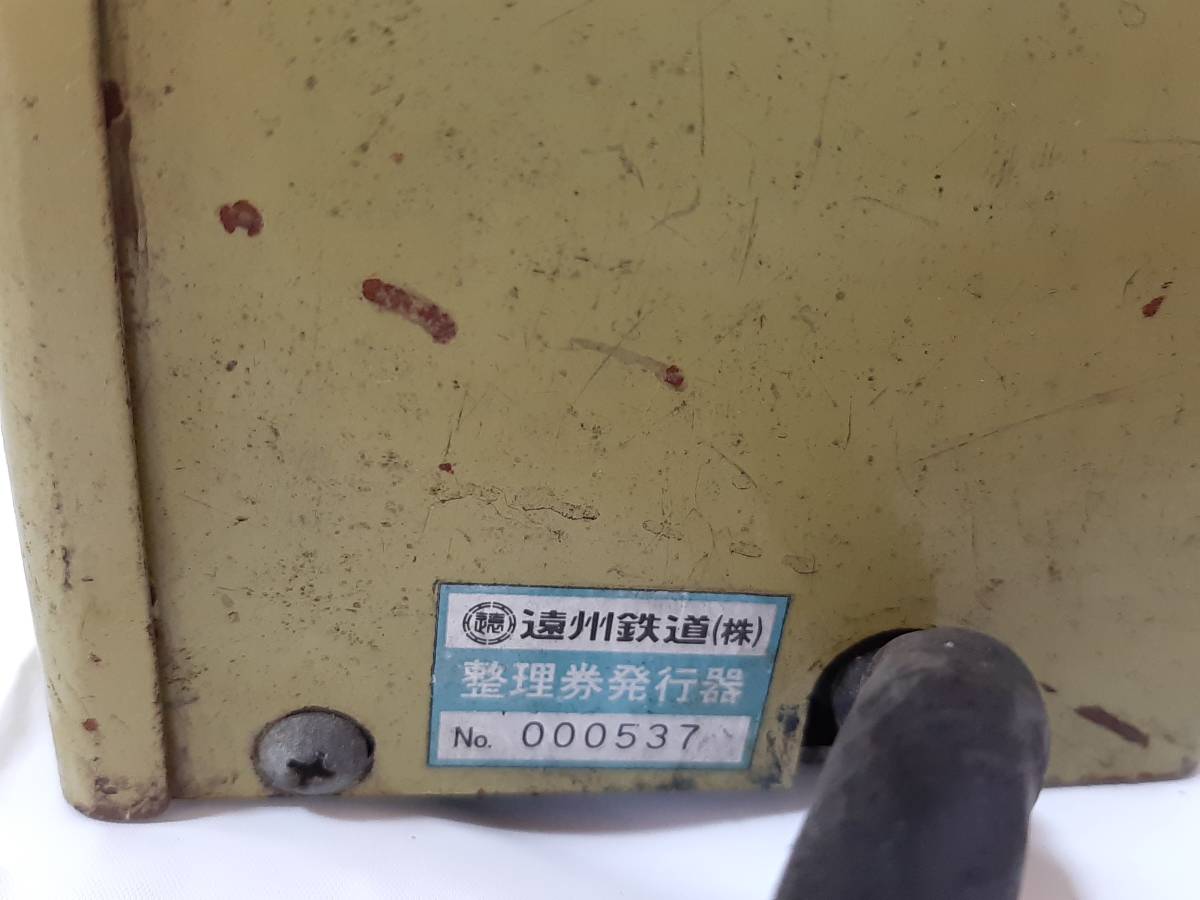 遠州鉄道 整理券発行機☆小田原機器 昭和59年 SANV-2844☆遠鉄 路線