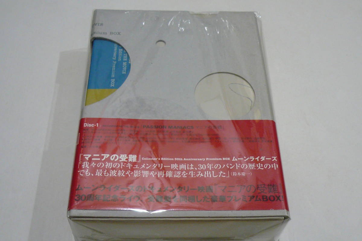 ★ムーンライダーズ 限定生産品『マニアの受難 Collector's Edition 30th Anniversary Premium BOX』DVD3枚組み★