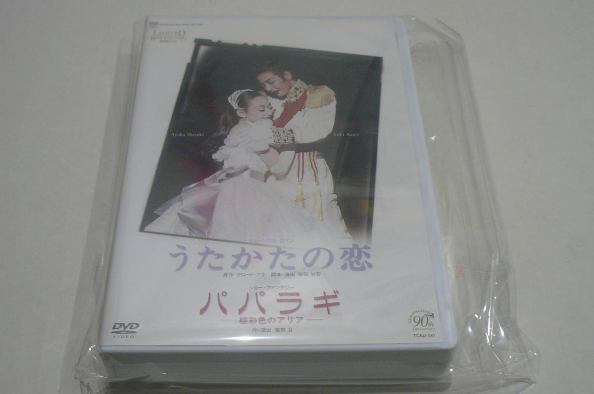 ★宝塚歌劇 復刻版DVD『星組公演 うたかたの恋/パパラギ』★_画像1