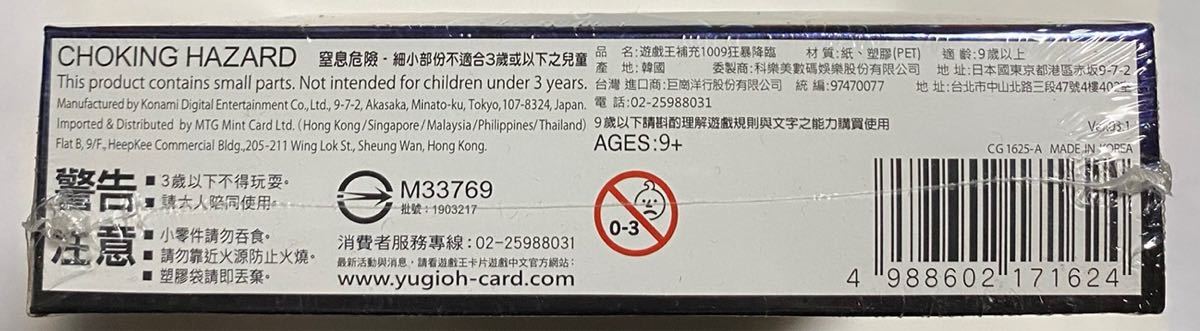 後払い手数料無料】 遊戯王 アジア版日本語表記 ライジングランペイジ