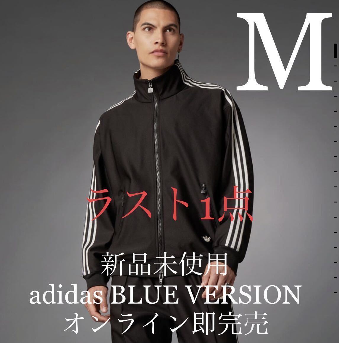新品未使用 M オンライン完売 新作 adidas BLUE VERSION H33502