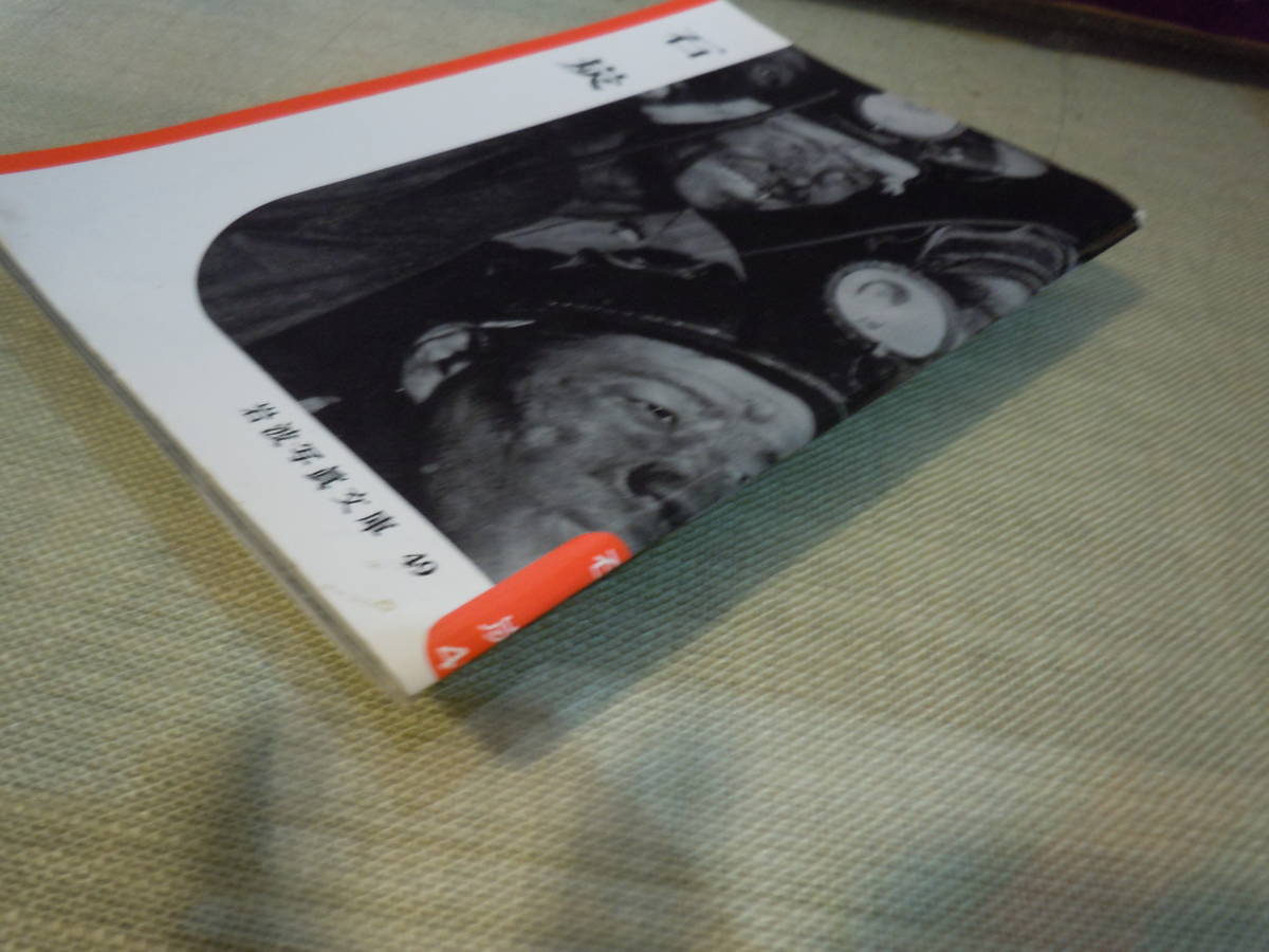 炭鉱/ARS書店『石炭』～岩波写真文庫：49～2008年復刻版・岩波書店／目次/産業のペン・採炭技術の進歩・炭鉱の人々・全頁.写真図版！！_画像8