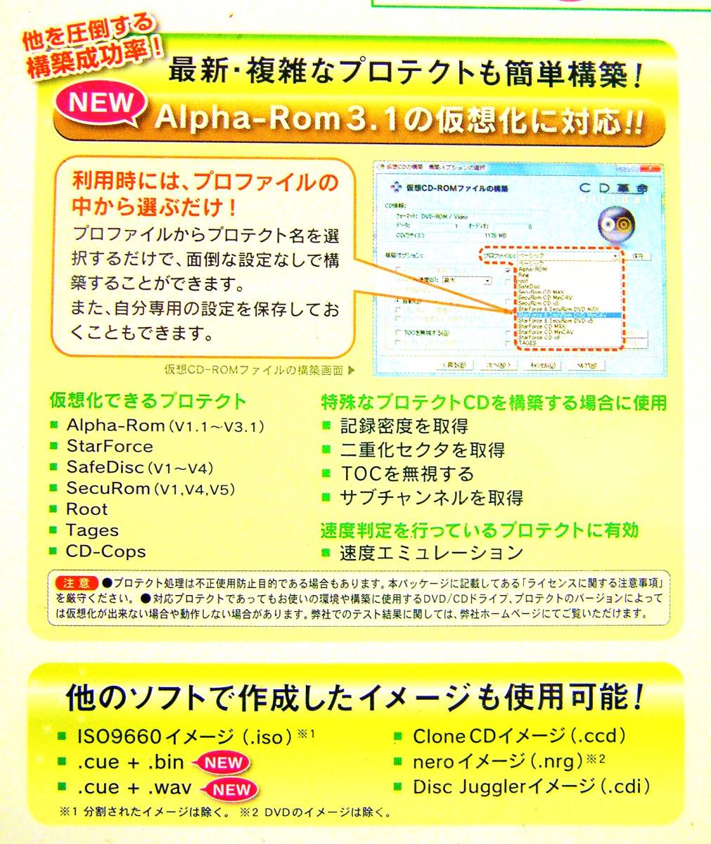世界的に有名な Windows用 Up版 10 Std バーチャル Cd革命 5041 アーク情報システム 未開封 対応 Alpha Rom Safedisc Securom Starforce 仮想dvd 仮想化 ディスク用ユーティリティ 世界的に有名な Windows用 Up版 10 Std バーチャル Cd革命 5041 アーク情報システム 未開封 対応 Alpha Rom Safedisc Securom Starforce 仮想dvd 仮想化 ディスク用ユーティリティ