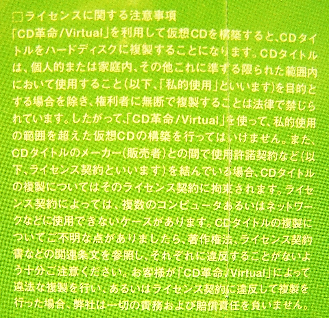 世界的に有名な Windows用 Up版 10 Std バーチャル Cd革命 5041 アーク情報システム 未開封 対応 Alpha Rom Safedisc Securom Starforce 仮想dvd 仮想化 ディスク用ユーティリティ 世界的に有名な Windows用 Up版 10 Std バーチャル Cd革命 5041 アーク情報システム 未開封 対応 Alpha Rom Safedisc Securom Starforce 仮想dvd 仮想化 ディスク用ユーティリティ