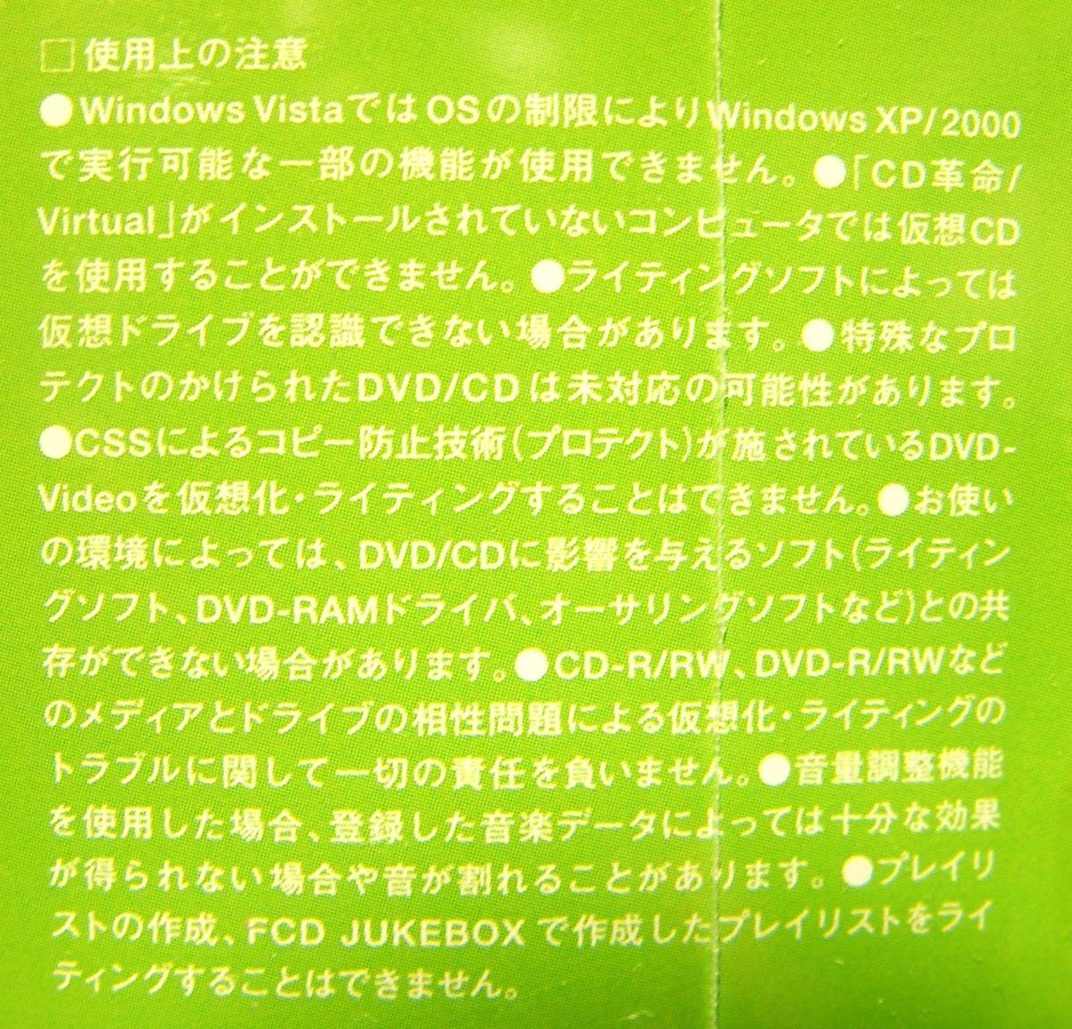 世界的に有名な Windows用 Up版 10 Std バーチャル Cd革命 5041 アーク情報システム 未開封 対応 Alpha Rom Safedisc Securom Starforce 仮想dvd 仮想化 ディスク用ユーティリティ 世界的に有名な Windows用 Up版 10 Std バーチャル Cd革命 5041 アーク情報システム 未開封 対応 Alpha Rom Safedisc Securom Starforce 仮想dvd 仮想化 ディスク用ユーティリティ