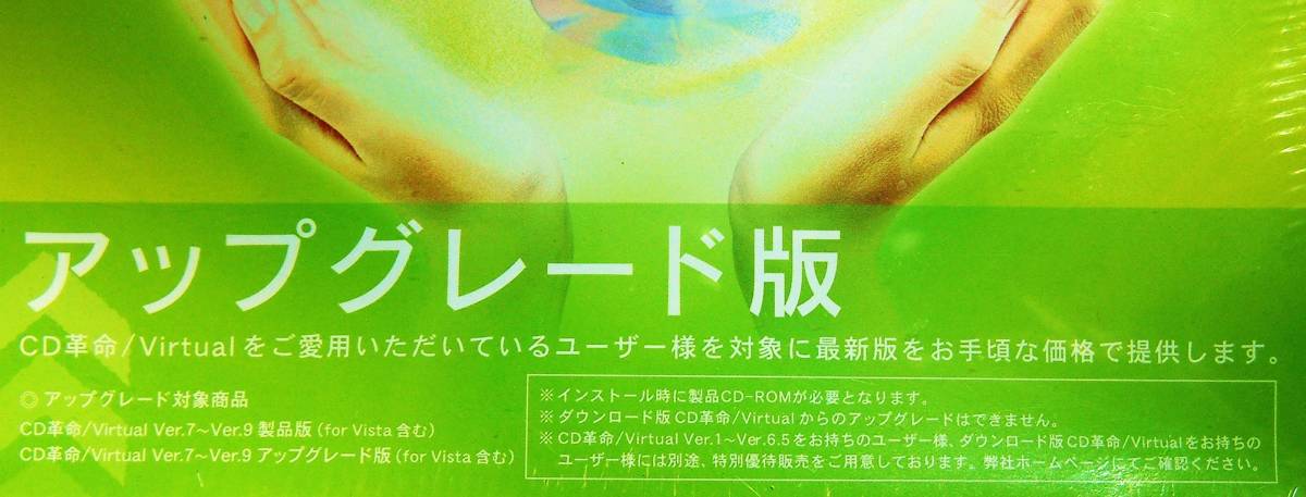 世界的に有名な Windows用 Up版 10 Std バーチャル Cd革命 5041 アーク情報システム 未開封 対応 Alpha Rom Safedisc Securom Starforce 仮想dvd 仮想化 ディスク用ユーティリティ 世界的に有名な Windows用 Up版 10 Std バーチャル Cd革命 5041 アーク情報システム 未開封 対応 Alpha Rom Safedisc Securom Starforce 仮想dvd 仮想化 ディスク用ユーティリティ