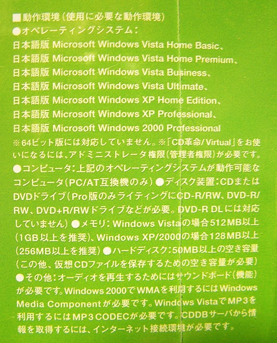 [5041] arc information system CD revolution virtual Std 10 UP version Windows for unopened temporary .. temporary .DVD correspondence :Alpha-Rom,SafeDisc,SecuRom,StarForce