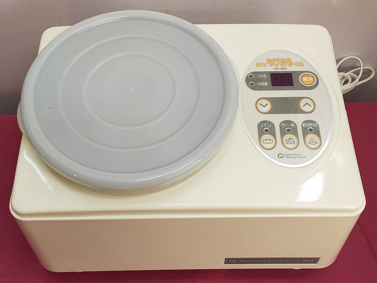 大正電機 家庭用パンこね機 NEW ちびまるくん デジタルミキサー KN-300 パン・ケーキ・餅・うどん 調理家電 動作OK (S) オンライン卸売 ちびまるくん パンこね機 調理器具