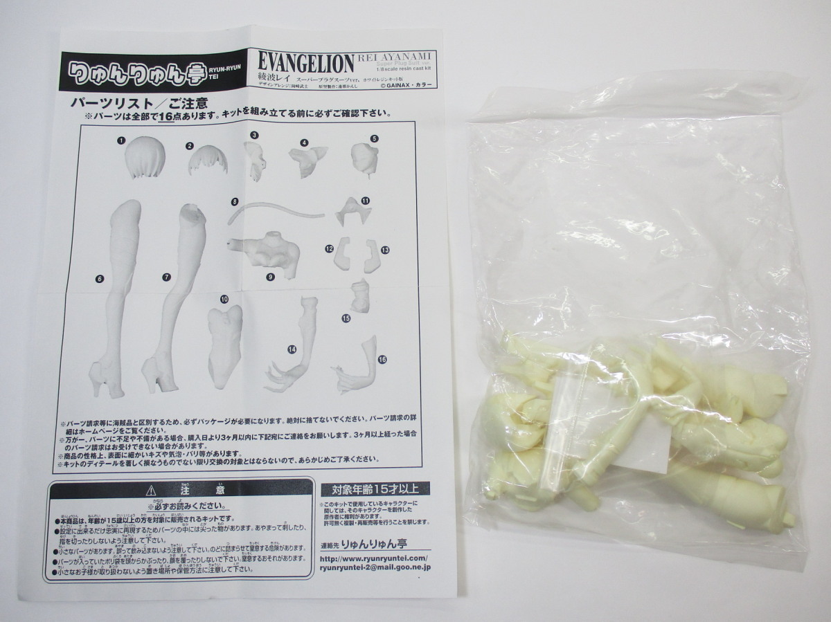 最安値で ☆りゅんりゅん亭☆EVANGELION☆エヴァンゲリオン☆1/8 最安値で ☆りゅんりゅん亭☆EVANGELION☆エヴァンゲリオン☆1/8