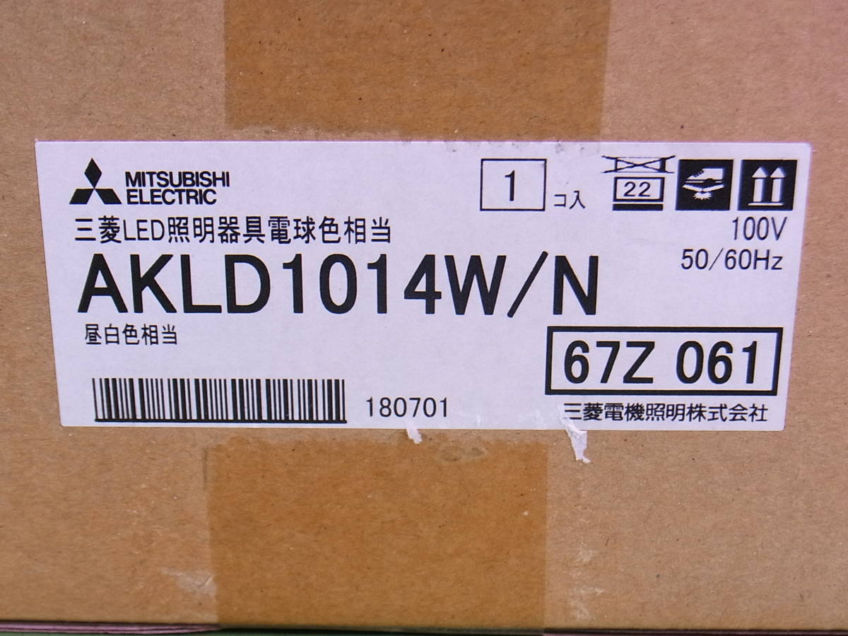 ■■【即決】三菱電機照明 LED照明器具 屋外用照明 軒下用ダウンライト AKLD1014W/N 未使用保管品！_画像3