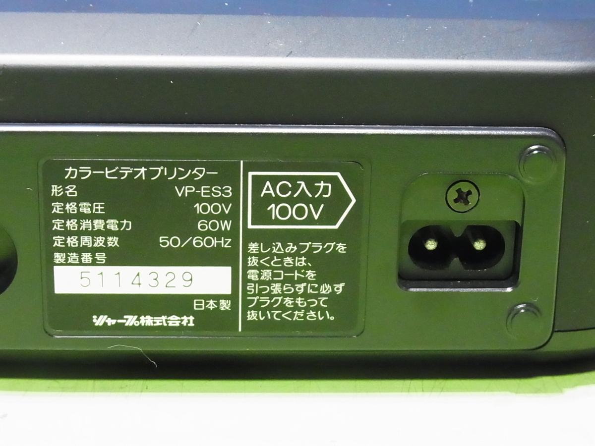 Yahoo!オークション - 稀少 SHARP シャープ カラービデオ Yahoo!オークション - 稀少 SHARP シャープ カラービデオ
