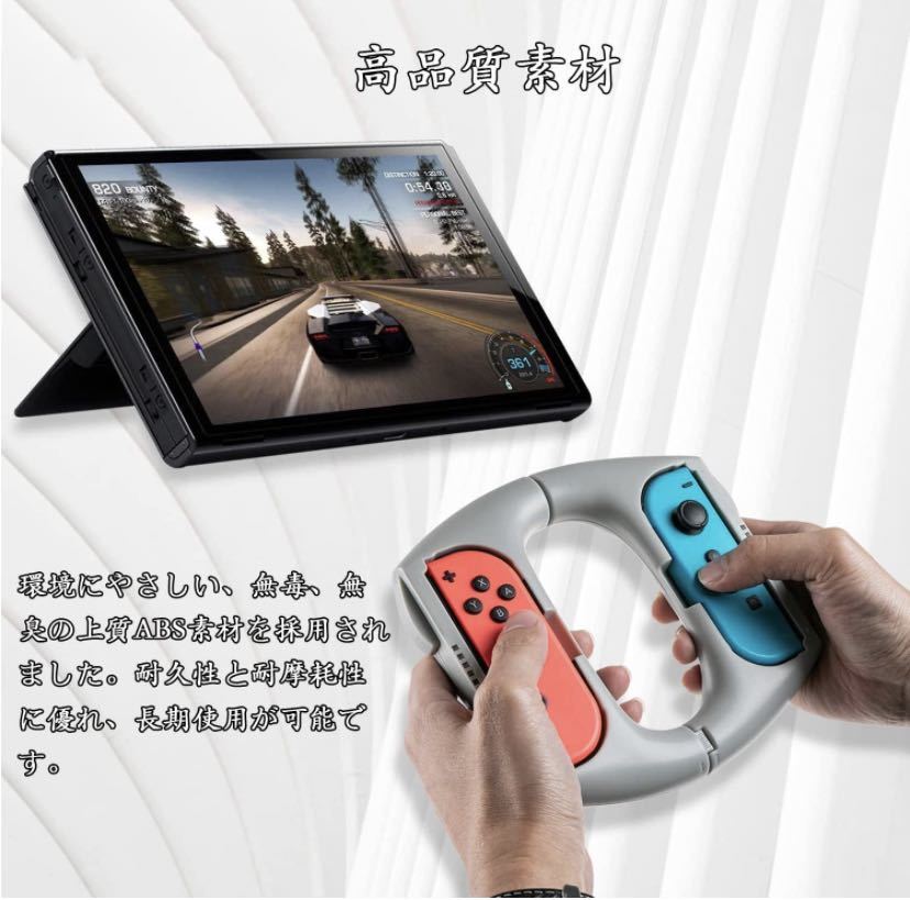 Switch 有機ELモデル 用 Joy-Conハンドル For ニンテンドースイッチ マリオカート8 デラックス