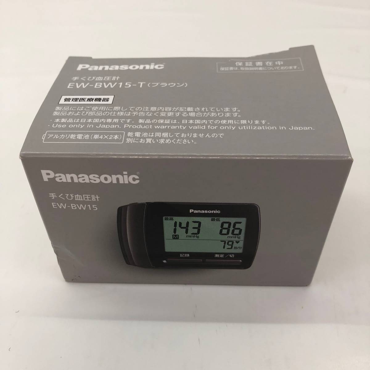 っかり パナソニック 手首血圧計/EW-BW15-T DCMオンライン - 通販 - PayPayモール でうれしい - shineray.com.br っかり パナソニック 手首血圧計/EW-BW15-T DCMオンライン - 通販 - PayPayモール でうれしい - shineray.com.br