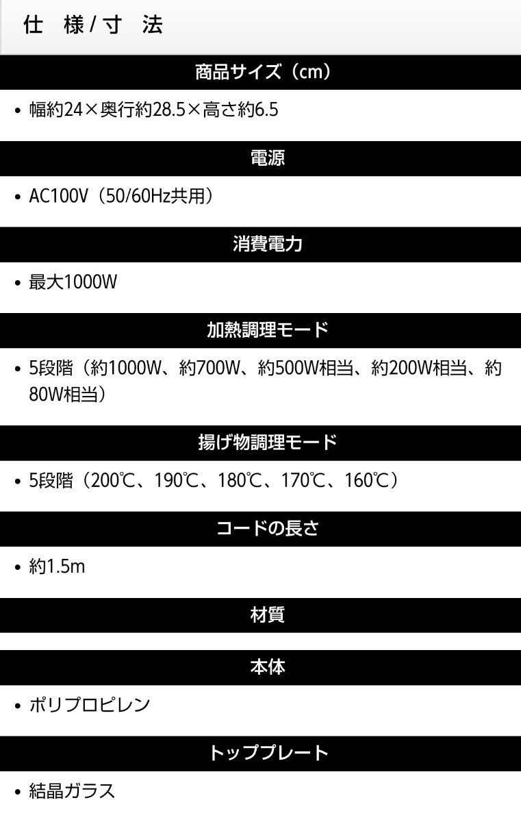 IHクッキングヒーター  アイリスオーヤマ